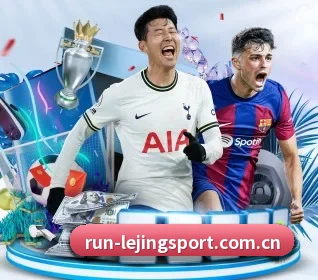 乐竞体育 APP 界面